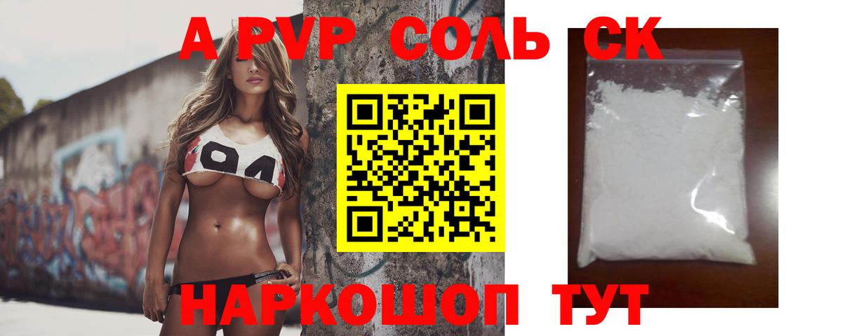 Верхняя Пышма  А ПВП VHQ  Alfa_PVP кристаллы  Вход с VPN 