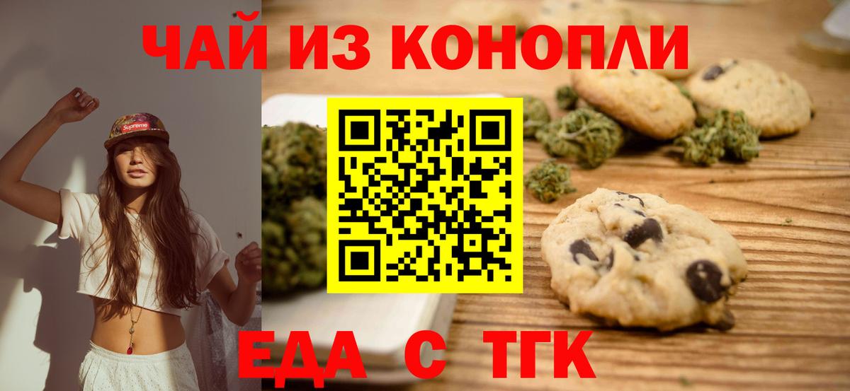 Canna-Cookies конопля Верхняя Пышма
