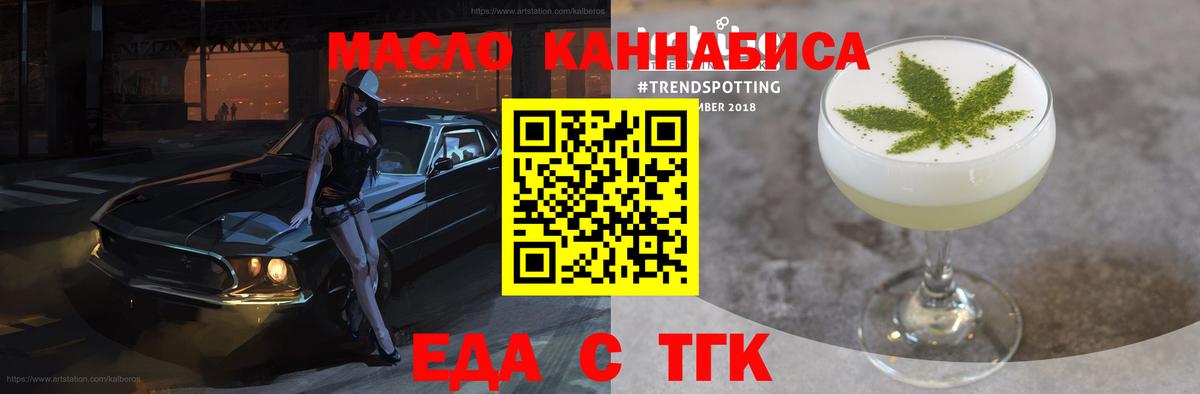 Верхняя Пышма  Печенье с ТГК марихуана  Вход с VPN 