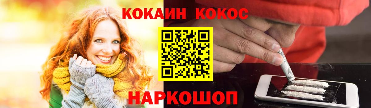 Верхняя Пышма  КОКАИН FishScale  Вход с VPN  Кокаин Колумбийский 