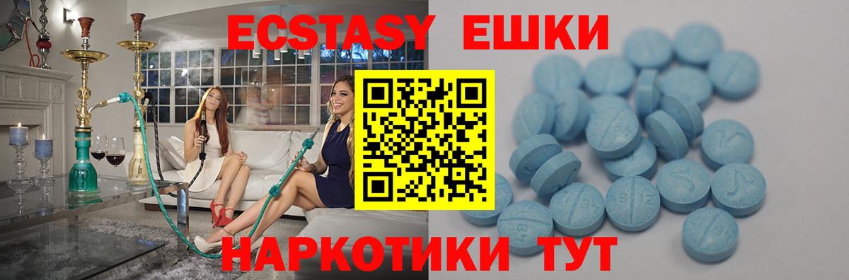 ЭКСТАЗИ  Вход с VPN  ЭКСТАЗИ круглые  Верхняя Пышма  ЭКСТАЗИ TESLA 