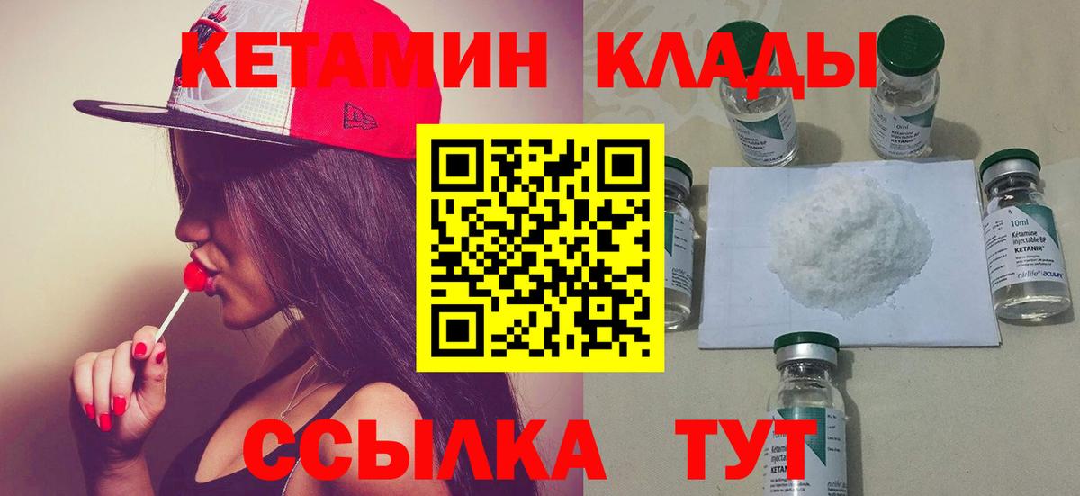 Верхняя Пышма  Кетамин ketamine  Вход с VPN  КЕТАМИН ketamine 