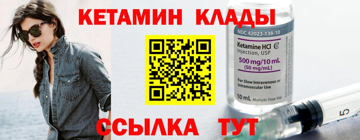 КЕТАМИН ketamine Верхняя Пышма