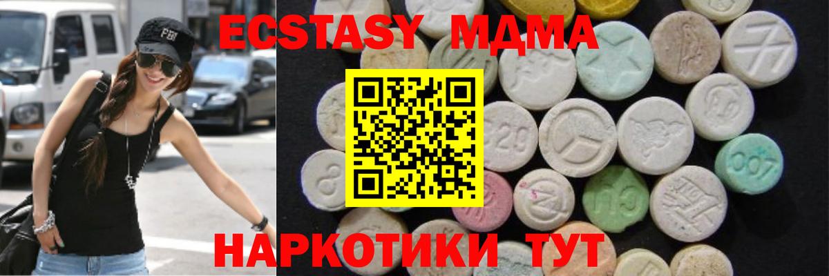 МДМА crystal  MDMA кристаллы  Верхняя Пышма  Вход с VPN 