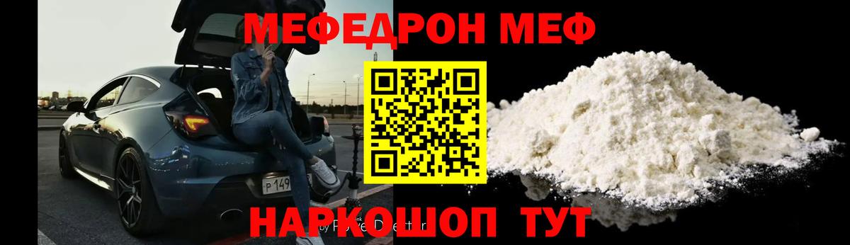 Меф мяу мяу  Вход с VPN  Верхняя Пышма  МЕФ кристаллы 