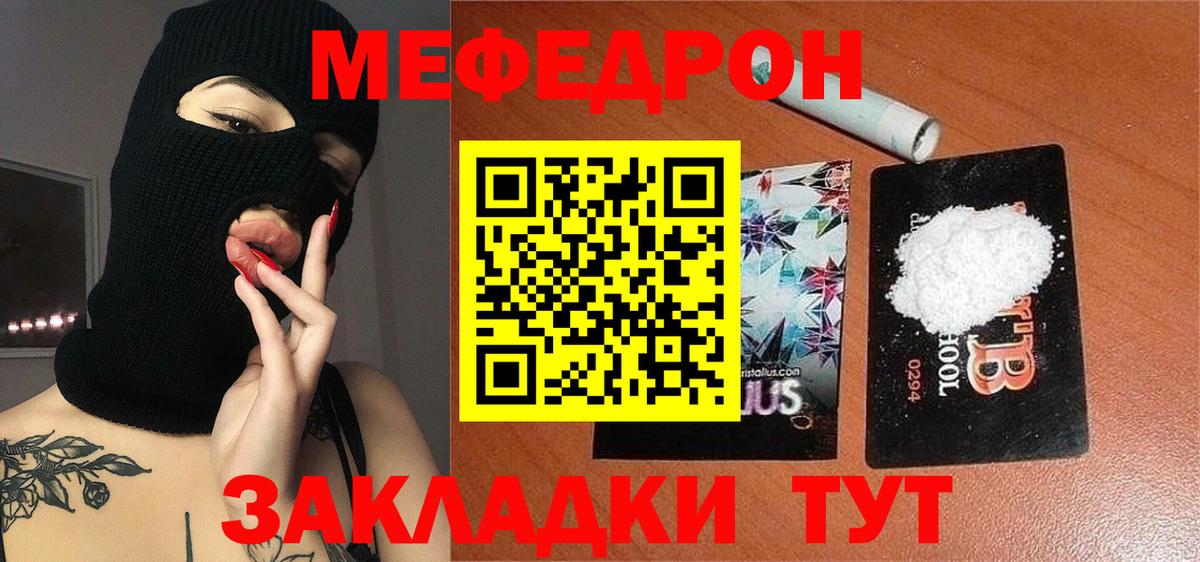 Меф мяу мяу кристаллы Верхняя Пышма
