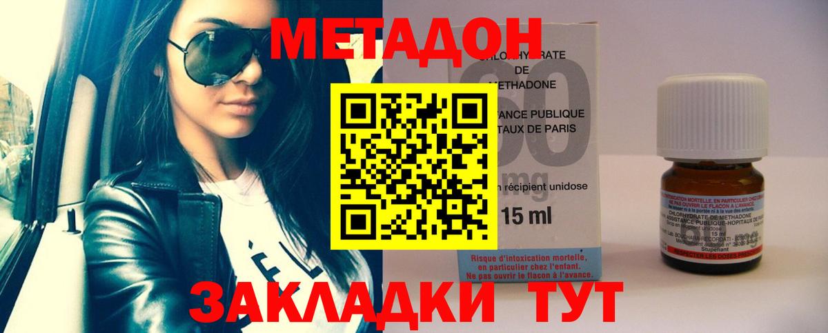 Метадон белоснежный Верхняя Пышма