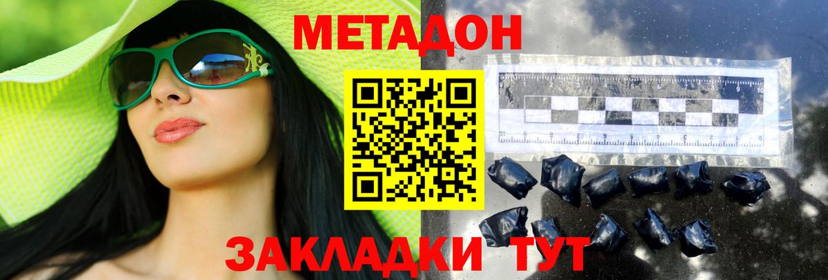 МЕТАДОН белоснежный  Вход с VPN  МЕГА ONION  сайты даркнета состав  Верхняя Пышма 