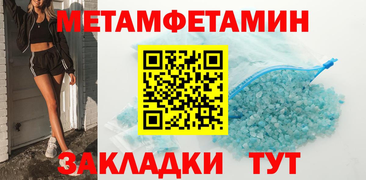 Верхняя Пышма  Первитин Декстрометамфетамин 99.9%  Первитин Декстрометамфетамин 99.9%  Вход с VPN 