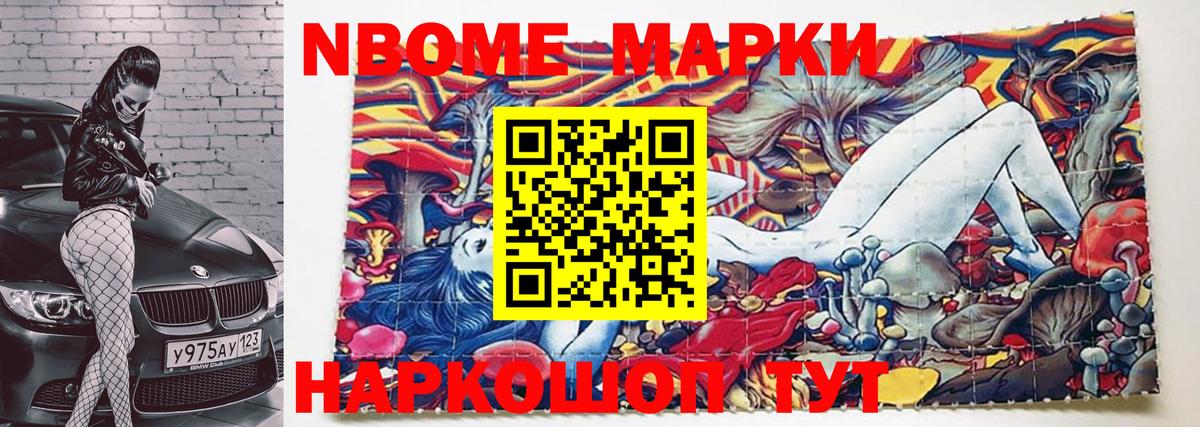 Верхняя Пышма  Марки NBOMe 1500мкг  Марки NBOMe 1500мкг  Вход с VPN 